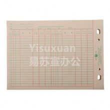 立信 2702-16 存貨計數(shù)賬（收付存數(shù)量式）16K 活頁賬簿