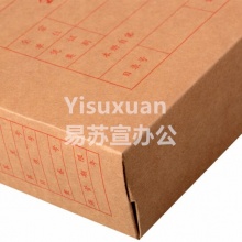 立信 2993-24K 憑證檔案盒 280*140mm