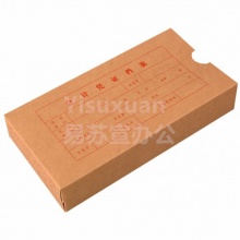 立信 2993-24K 憑證檔案盒 280*140mm