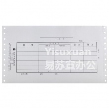 立信 TR101 電腦賬冊記賬憑證 1000份/包 2包/箱