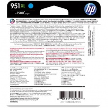 惠普 CN048AA 墨盒 951XL 青色 適用HP Officejet Pro 8100 8600 8620
