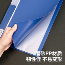 得力 5003 經(jīng)濟(jì)型資料冊(cè) A4 藍(lán)色 30頁(yè)