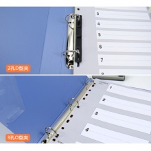 齊心（COMIX）TC532AD 二孔D型文件夾 A4 藍色 1.5寸