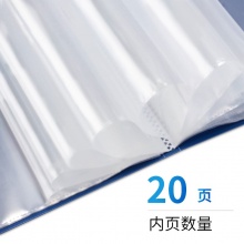 得力 5002 資料冊(cè) A4 藍(lán)色 20頁(yè)