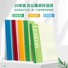 得力 7653 無線裝訂本 A5 混色 60頁