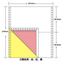精印 241-3 二等份彩色撕邊電腦打印紙 1000頁(yè)