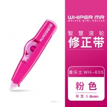 普樂士 WH-635P 智慧滾輪型修正帶 5mm*6m 粉色