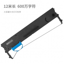 得力 DLS-605K 針式打印機色帶 黑色 適用DE-600K/DLS-605K