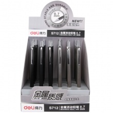 得力 S712 金屬活動(dòng)鉛筆 0.7MM 混色