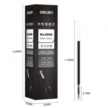 得力 6906 中性筆芯 0.5mm 彈簧頭 黑色 20支/盒