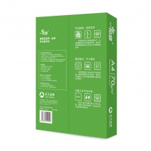 一品綠 70g 復(fù)印紙 A4 白色 500張/包