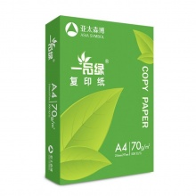一品綠 70g 復(fù)印紙 A4 白色 500張/包