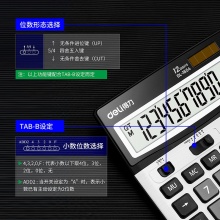 得力 1654 桌面計算器 12位 銀灰色