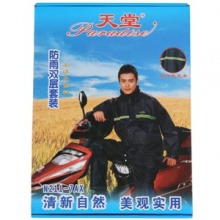 天堂 N211-7A 雙層夜光型雨衣套裝 L 藏青色