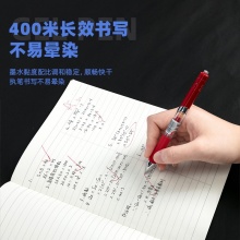 得力 S01 按動式中性筆 0.5mm 紅色 單支售