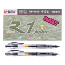 晨光 GP-1008 按動式中性筆 0.5mm 黑色 12支/盒 按盒銷售 