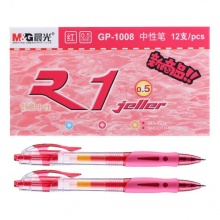 晨光 GP-1008 按動式中性筆 0.5mm 紅色 12支/盒 按盒銷售
