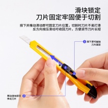 得力 2052 小號塑料殼美工刀 9mm 混色