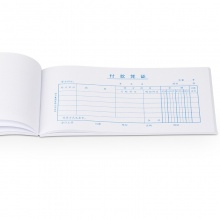 得力（deli）3466 付款憑證 210*105mm 白色 75頁(yè)