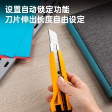 得力 2041 大號美工刀 18mm 黃色