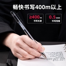 得力 6600ES 中性筆 0.5mm 黑色 按支銷售