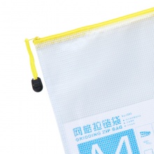 得力 5654 透明網(wǎng)格拉鏈袋 A4 混色 10個/包 按包銷售