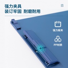 得力 9253 塑料書寫板夾 A4 深藍(lán)色