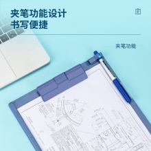 得力 9253 塑料書寫板夾 A4 深藍(lán)色
