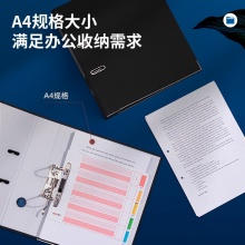 得力 5481 經濟型快勞夾 A4 黑色 3寸