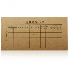 得力 3480 憑證封面(小)210*105mm 棕黃 25份/包