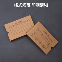 得力 22013KPJ103 憑證裝訂盒 260*150*50mm 棕黃色 10個/包