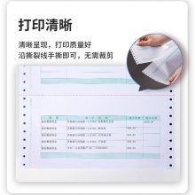 得力 220077.1 針打金額記賬憑證 241*114mm 混 2000張/盒