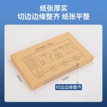 得力 22012KPJ101 憑證裝訂封面 213*130mm 混 50套/包