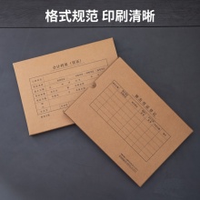 得力 22015 通用憑證裝訂盒 A4 混 5個/袋
