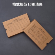 得力 22011KPJ101 憑證裝訂盒 230*140*50mm 混 10個(gè)/袋