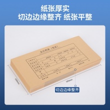 得力 220107.1 憑證裝訂封面 120*245mm 混 25套/袋