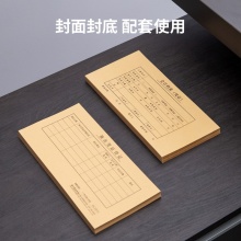 得力 220107.1 憑證裝訂封面 120*245mm 混 25套/袋