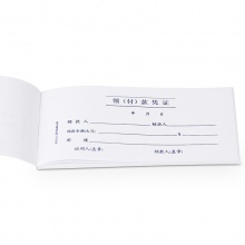 得力 3468 領(lǐng)(付)款憑證 210*105mm 白色 75張