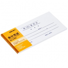 得力 3468 領(付)款憑證 210*105mm 白色 10本/包 按包銷售