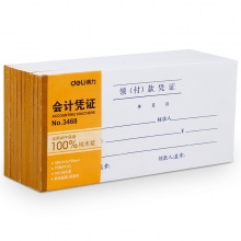 得力 3468 領(付)款憑證 210*105mm 白色 10本/包 按包銷售