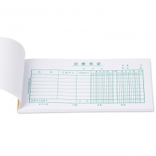 得力（deli）3464 記賬憑證（小） 210*105mm 白色 10本/包 按包銷售