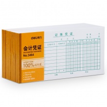得力（deli）3464 記賬憑證（小） 210*105mm 白色 10本/包 按包銷售