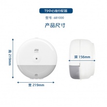 維達(dá)多康 T9 681000 中心抽衛(wèi)生紙分配器 ABS塑料 219*219*156mm