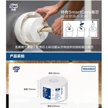 維達(dá)多康 1004903 中心抽取式衛(wèi)生紙 180*134mm 白色 1030張/卷 12卷/箱