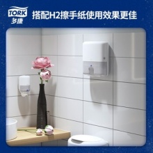 維達(dá)多康 H2 552100 折疊擦手紙迷你型分配器 ABS塑料 295*302*101mm