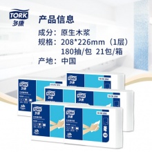 維達(dá)多康 1003202 單層折疊擦手紙 208*226mm 180張/包 21包/箱
