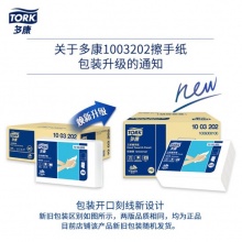 維達(dá)多康 1003202 單層折疊擦手紙 208*226mm 180張/包 21包/箱