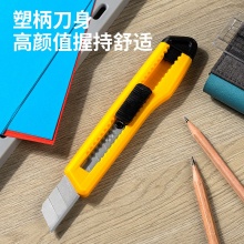 得力 2001 大號美工刀 18MM 混色