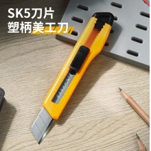 得力 2001 大號美工刀 18MM 混色