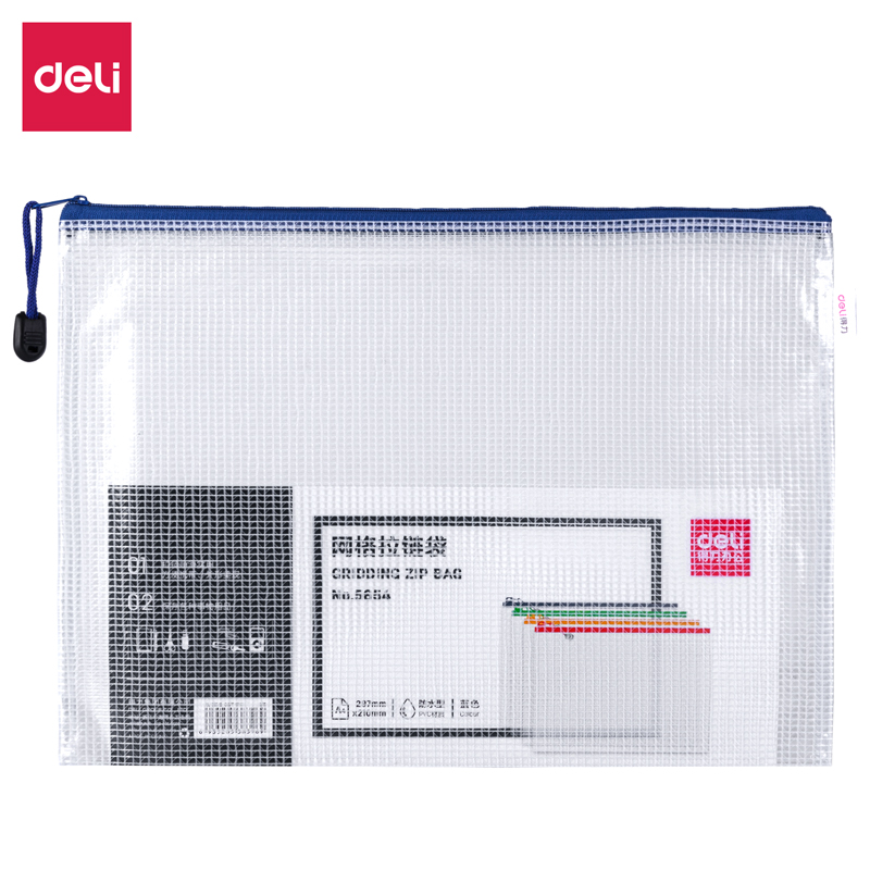 得力 5654 透明網(wǎng)格拉鏈袋 A4 混色